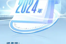 中国人民银行上海总部的2024年丨①为经济发展营造良好货币金融环境图片
