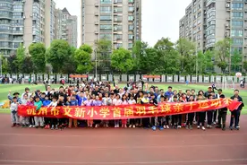 一个塑料桶让家长和孩子玩到了一起，文新小学开了场别开生面的羽毛球亲子运动会图片