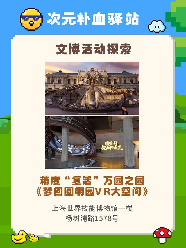 玩转杨数浦： RED LAND开放世界冒险岛即将启幕！五角场商圈次元补血驿站福利大放送！
