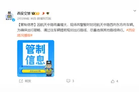 西安城区这些路段有积水 沣峪口210国道长安山区段临时交通管制图片