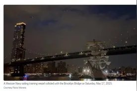 外媒：一载有277人墨西哥海军训练舰撞上纽约布鲁克林大桥图片