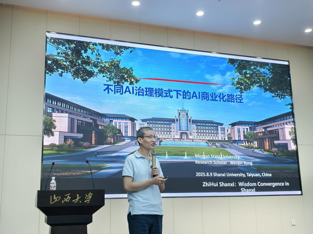 教育高质量发展看山西：“智汇三晋 AI驱动科研范式与科技产业变革暨山西数字化转型新机遇”论坛在山西大学举行