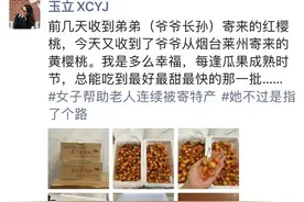 一次问路后，长沙女孩与山东爷爷7年双向奔赴：他把烟台最好的都打包给我了图片