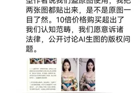 360回应盗图质疑：法庭见！图片