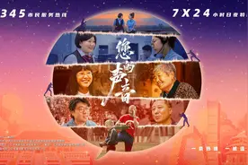 纪录电影《您的声音》：聚焦北京“12345”接诉即办图片