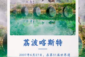 世界旅游日｜来贵州，感受世界自然遗产之美！图片