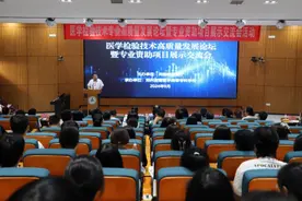 郑州澍青医学高等专科学校举办医学检验技术专业高质量发展论坛暨专业资助项目展示交流会图片