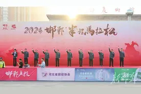 一场“半马”满城活——二○二四赵马·邯郸半程马拉松赛事侧记图片