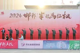 一场“半马”满城活——二○二四赵马·邯郸半程马拉松赛事侧记图片