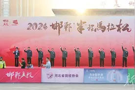 一场“半马”满城活——二○二四赵马·邯郸半程马拉松赛事侧记图片
