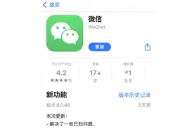 微信惊喜更新！体积罕见“变小”，新功能实用“抢眼”，网友直呼：太赞了！图片