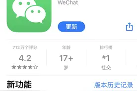 微信惊喜更新！体积罕见“变小”，新功能实用“抢眼”，网友直呼：太赞了！图片