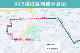 2月26日起，济南K83路、509路、K91路公交优化调整部分运行路段图片