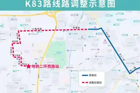 2月26日起，济南K83路、509路、K91路公交优化调整部分运行路段图片