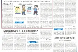 人民法院报 | 这样借钱给别人，小心惹上麻烦！图片