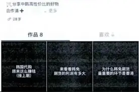 刷短视频认识的欧巴居然是口红骗子！图片