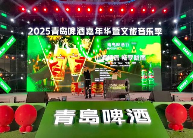 青岛啤酒×陇南风情！这个国庆，等你来举杯