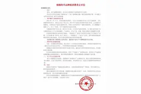 网红卫生巾“绵绵的羊”回应被曝出现异物：未发现有害物质或系统性质量问题图片