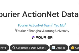 傅利叶正式开源全尺寸人形机器人数据集Fourier ActionNet并发布全球首个全流程工具链｜上海新“模”样图片