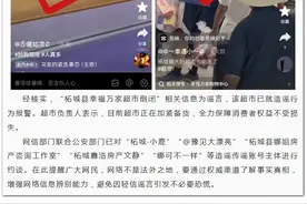 超市被传倒闭，顾客连吃带喝一片狼藉！当地通报图片