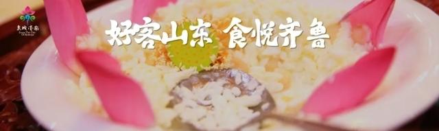 泉城“鱼”乐大联欢 “好客山东”摆盛宴