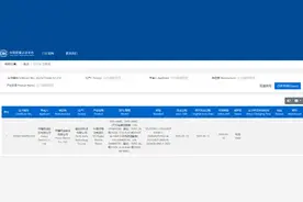 荣耀Power新机入网，主打超长续航图片