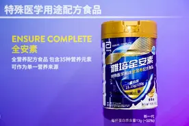 雅培医学营养亮相进博，助力银发健康图片