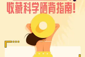 晒背又火了！三伏天晒背有用吗？图片