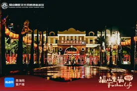 澄迈首个！福山咖啡文化风情镇旅游区获评国家4A级旅游景区图片
