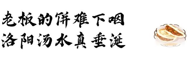 “我想离开浪浪山”，去神都洛阳看一看