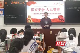 株洲市九方中学开展“全民国家安全教育日”主题班会图片