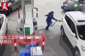 车主加油神操作，险些酿大祸图片