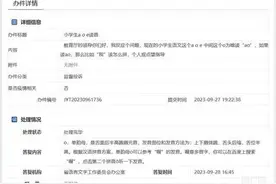 很多人把“o” 读成“窝”“欧”？记者求证南京多位语文大咖，发现……图片