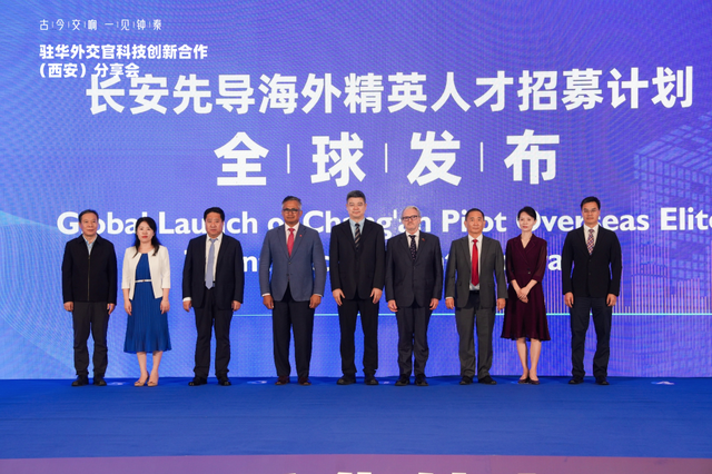 十余国驻华外交官共赴“一带一路”科技盛宴 跨境创新合作再绘新篇