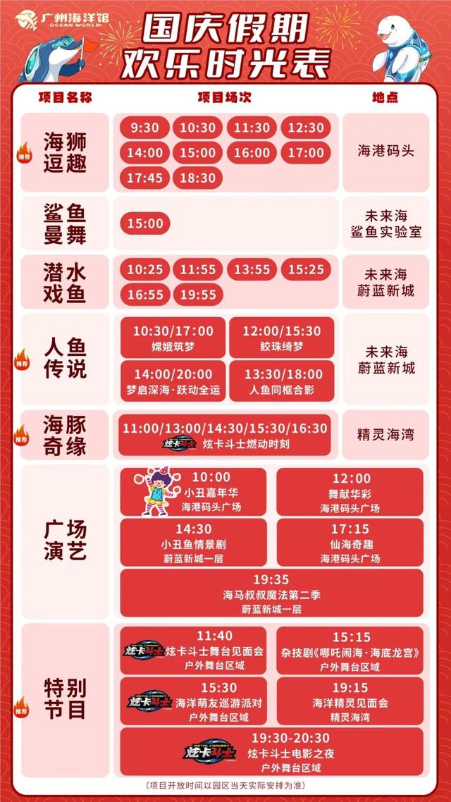 “双节”广州有咩玩？看这篇就够了