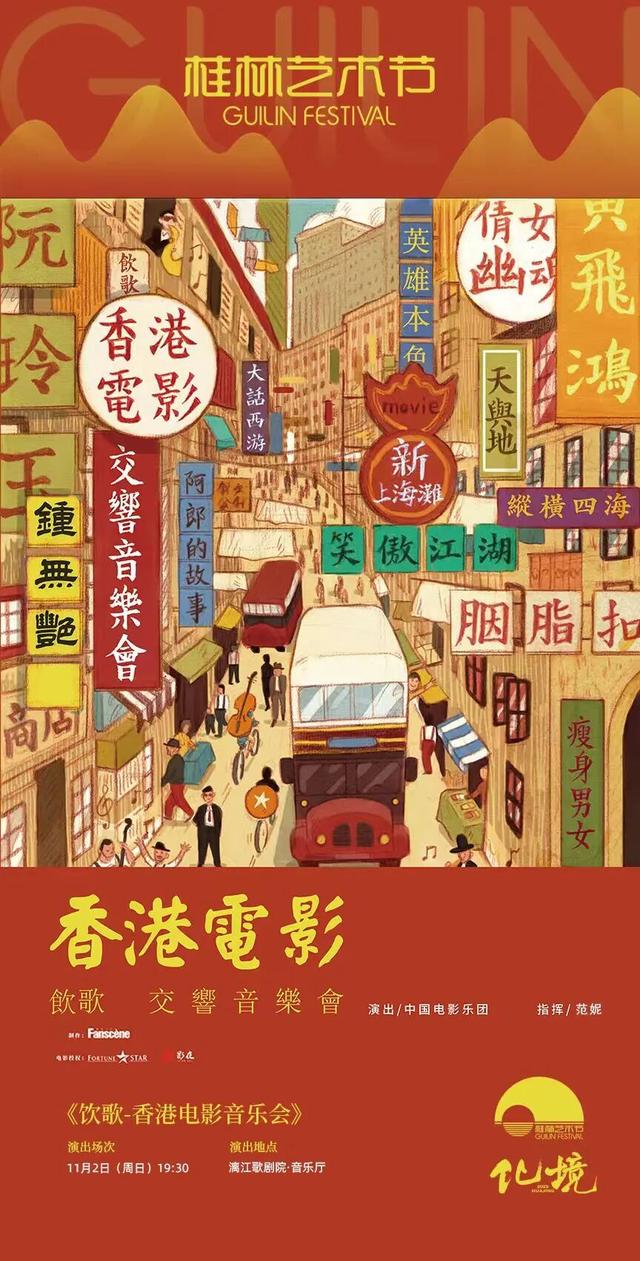 请收藏！2025桂林艺术节最全排期表、保姆级游玩攻略就在这篇