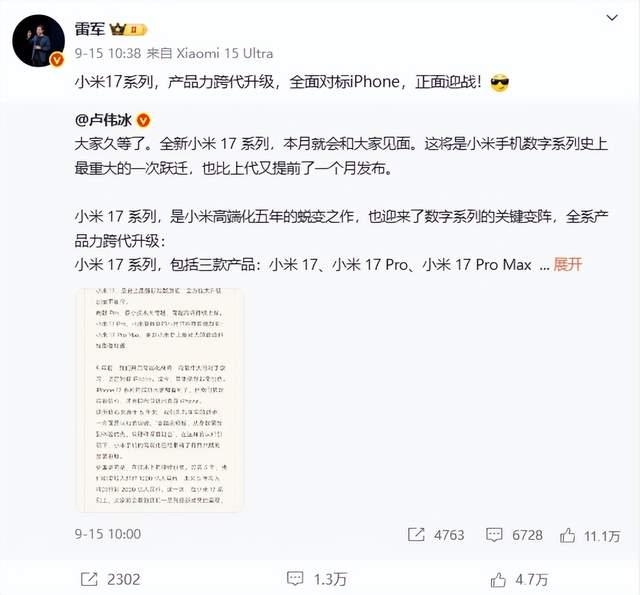 苹果沦落到要对标小米了