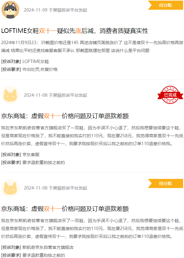淘宝去复杂，抖音延周期，2025双11平台直降抢客？