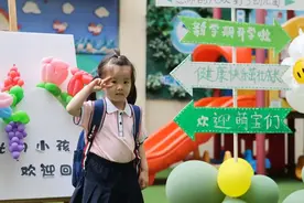 开福区教育局第一幼儿园：一岁一礼 萌娃迎开学图片