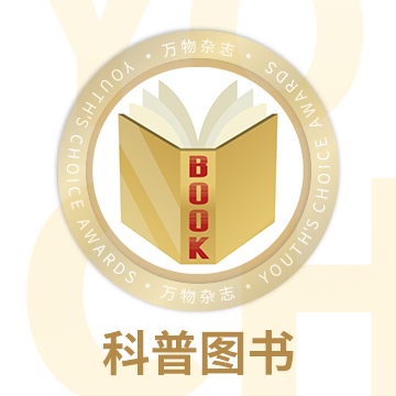 投票就有奖！2025万物青少年选择奖投票开启，这次还是孩子说了算！