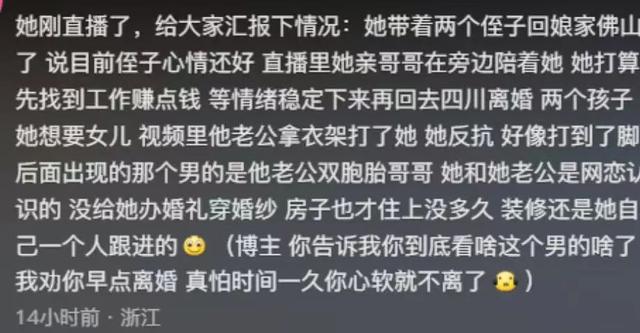 男子因鸡蛋被侄儿吃掉抱怨致妻子崩溃摔碗，女方直播说会离婚，男方发文致歉：不是剧本，财产全部给女方