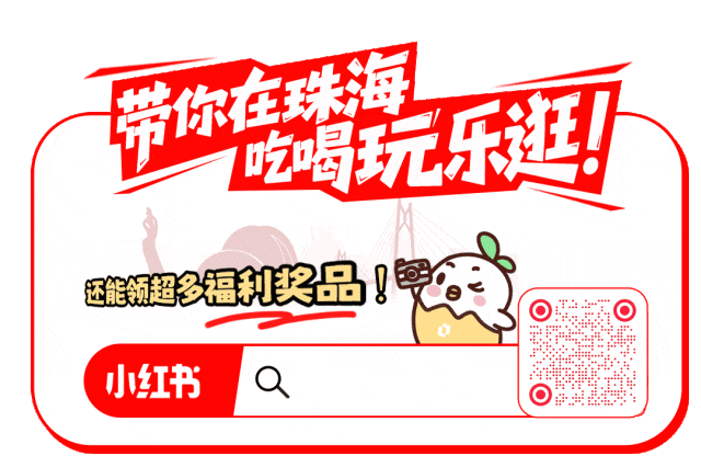 上新！珠海绝美公园！