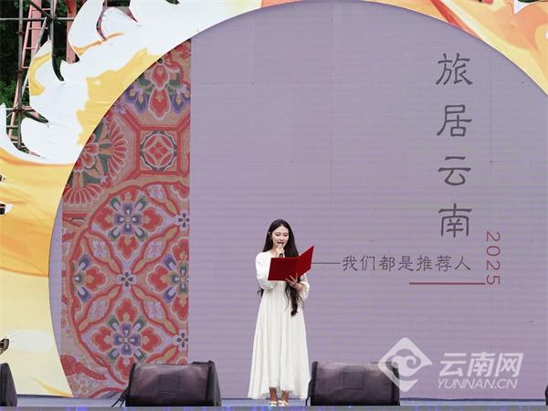 “旅居云南——我们都是推荐人”志愿服务活动启动仪式在昆明举行