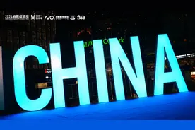 沸点之夜！「中国式样」第五届中国夜间经济发展大会正式开启视频封面