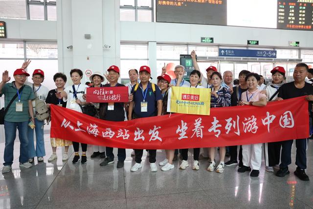 上海西站首列新疆旅游列车今发车，系重建后首列驶出长三角的旅游列车