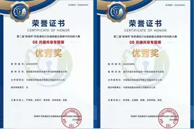行业认可！福州联通喜获2024年第二届“新绿杯”大赛2项优秀奖图片