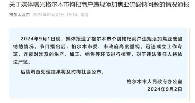 枸杞是秋天的“长寿药”，如果你只拿来泡水喝，那就太浪费了，三步帮你选出好枸杞