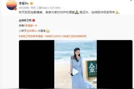 李晟回应“浪姐6”断层第一：路还长，继续跋涉吧图片