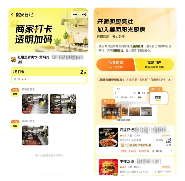 外卖补贴战总会结束，但拼好饭会一直便宜
