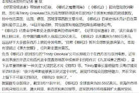 《哪吒2》将登陆欧洲影院图片